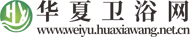 华夏卫浴网